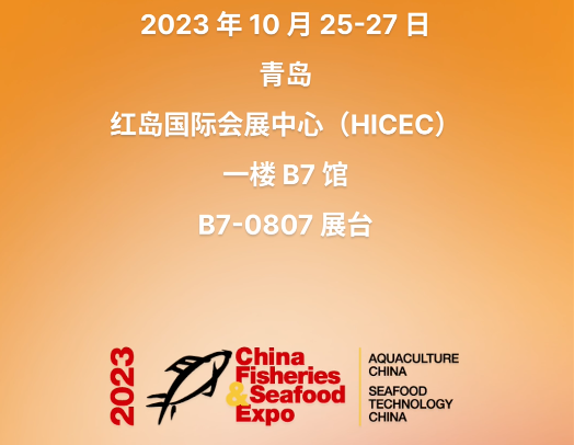 China Fisheries & Seafood Expo 2023